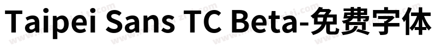 Taipei Sans TC Beta字体转换